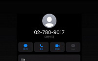 계속되는 허경영 전화에 가수 김필 “제발 전화 그만해주세요”