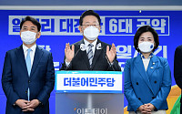 [포토] 이재명 '일자리 대전환 6대 공약' 발표