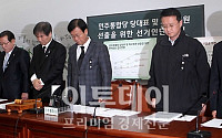 [포토]김근태 상임고문 타계, 묵념하는 민주통합당 지도부