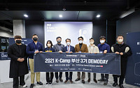 예탁결제원, 창업생태계 활성화 돕는 ‘K-캠프 부산 3기 데모데이’ 개최