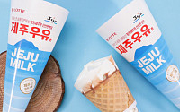세븐일레븐, 우유 본연의 맛 담은 ‘제주우유 콘아이스크림’ 출시