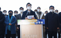 [포토] 서울 지역 공약 발표하는 이재명 후보