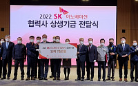 SK이노베이션 노사, '2022년 임금교섭' 타결…상생기금 35.7억 전달