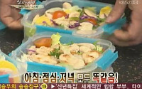 '남격' 다이어트 식단 공개… 망연자실한 이유는?