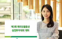 DB금융투자, ‘제3회 해외선물옵션 실전투자대회’ 개최
