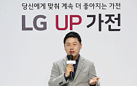[종합] 류재철 LG전자 부사장 “UP가전, 미래 가전 사용방식 바꿀 것”