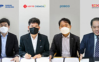 롯데케미칼-삼성엔지니어링-포스코, 말레이시아서 청정 수소 공동개발