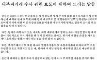 '악몽의 1월' 악재 종합세트에 동학개미 '비명'