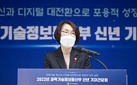 과기정통부·이통3사 CEO 간담회 개최…5G 주파수 할당 논의