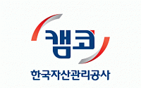 캠코, 국유부동산 74건 공개 대부ㆍ매각