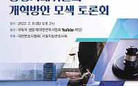 대한변협·서울변회, 8일 '공정위 개혁방안 모색 토론회' 개최