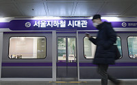 [포토] '서울지하철 48년의 역사가 한자리에'
