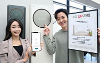‘LG UP가전’ 첫 주자 ‘휘센 타워 에어컨’ 사전 구매 이벤트 진행