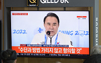 [포토] 한국선수단 쇼트트랙 편파판정 긴급기자회견