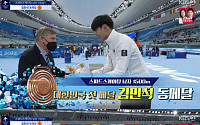 [베이징 동계올림픽] 스피드스케이팅 김민석, 드디어 韓 첫 메달…남자 1500m 동메달