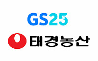GS25, 농심 태경농산과 '비건 상품' 공동 개발 나선다