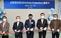 신한라이프, 헬스케어 자회사 신한큐브온(CubeOn) 공식 출범