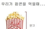영화관 팝콘 생각나는 이유, 알고보니…