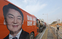 [종합] 안철수 선대위, '유세버스 사망'에 선거운동 중단