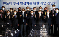 한국반도체산업협회 “韓 반도체 경쟁력 제고 위해 과감한 지원 필요”