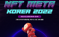 코리아씨이오서밋, 22일 'NFT META Korea 2022' 개최