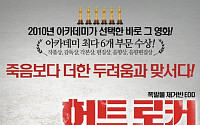 KBS '명화극장' 아카데미 열전…시청자 '본방사수'