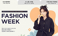 쓱닷컴, ‘봄·여름 패션위크’…신상 아이템 총집합