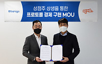 배달대행 바로고, 신한은행 땡겨요와 MOU 체결