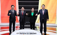 [포토] 대선 후보 4인, 선관위 주관 첫 토론회