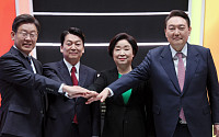[포토] 대선 주자 4인, 선관위 주관 첫 TV토론