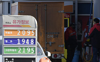 [포토] 1800원 돌파한 서울 휘발유 가격