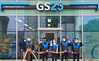 GS25, 부산 스마트시티에 '미래형 편의점' 오픈