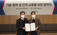 LS전선, 한국전기연구원과 ‘탄소중립 기술개발’ MOU 체결