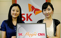 SK증권 'SK Magic CMA' 출시