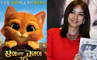 '장화신은 고양이'도 기부하는 훈훈한 세상?… 무슨 사연이길래