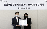 SSG닷컴, 이커머스 업계 최초 '안전보건경영시스템' 인증 취득