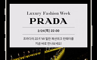 신세계백화점, 밀란ㆍ파리 패션쇼 라이브 중계…업계 최초