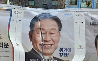 이재명·윤석열 후보 선거 벽보 훼손… 경찰 수사나서