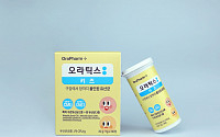 오라팜, 어린이 구강 및 장 면역력 향상 ‘오라틱스 키즈’ 출시