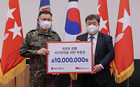 대한토지신탁, 육군 8군단에 위문금 1000만 원 전달