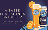 골든블루 인터내셔널, 오렌지를 담은 프리미엄 맥주 ‘블루문’ 출시