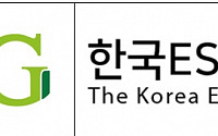 한국 ESG포럼 발족…“지속 가능한 발전 기반 조성할 것”