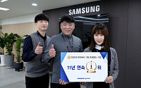 삼성전자서비스, ‘한국에서 가장 존경받는 기업’ 11년 연속 1위