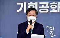 [포토] 김동연, 후보직 사퇴…“이재명 당선 위해 다시 운동화끈 묶겠다”