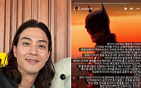 “포스터만 멋있다” 김지훈, 영화 ‘더 배트맨’ 혹평 논란