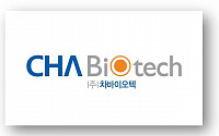 차바이오텍, 고순도 줄기세포 분리·배양 기술 유럽 특허 획득