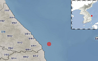 강원 삼척 동남동쪽 해역서 규모 2.5 지진…&quot;피해 없을 것&quot;