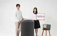 LG전자, 크고 더 똑똑해진 ‘통돌이 세탁기’ 출시