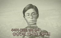 KB국민은행, 윤동주의 벗 ‘청년문사, 송몽규’ 영상 공개