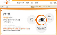 SK커뮤, 웹2.0 검색 ‘써플’ 공개